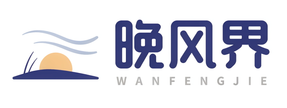 晚风界